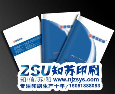 南京宣传单页印刷-南京画册印刷