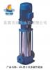 供应GDL型立式多级不锈钢管道离心泵_东莞水泵厂
