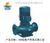 供应GDD低噪声管道式离心泵_东莞不锈钢水泵厂
