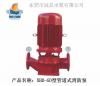 供应XBD-GD型管道式消防泵_东莞不锈钢水泵厂