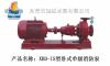 供应XBD-IS型卧式单级消防泵_东莞不锈钢水泵