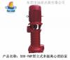 供应XBD-VMP型立式多级离心消防泵_东莞水泵厂