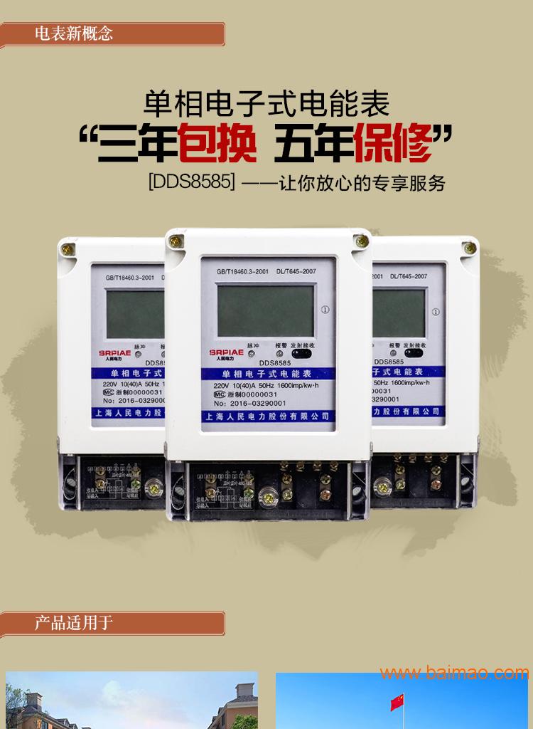 DDS单相电子式电能表 带485红外远程控制电表