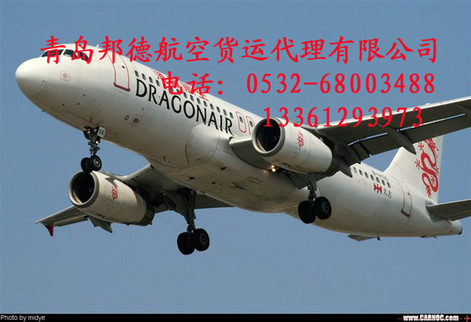 青岛空运到北京上海昆明杭州厦门乌鲁木齐长春航空货运