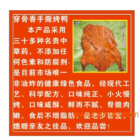 广州哪里有学脆皮烤鸭培训 哪里学脆皮烤鸭技术培训