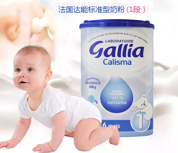 Gallia（佳丽雅）2段标准奶粉