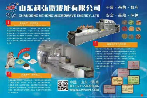 工业自动化微波干燥设备装备生产线厂家