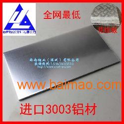 西南国标6061压花铝板 6061模具超厚铝合金板