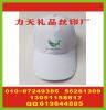 北京广告帽印刷字 太阳帽打标印字 游泳帽印刷标