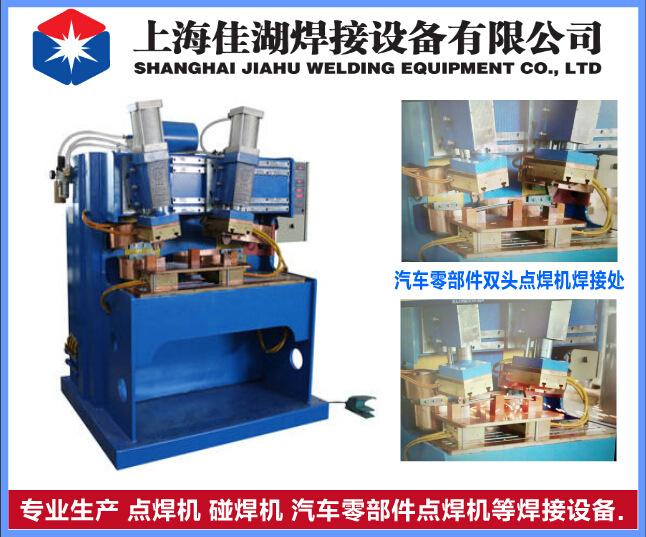 上海佳湖生产台式中频点焊机  质量上乘