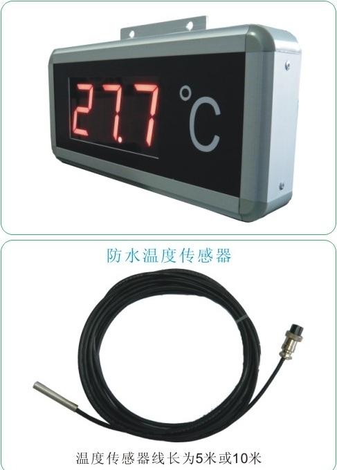 K型电偶温度LED显示屏|温度LED电子看板