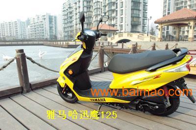 雅馬哈迅鷹125踏板車進口摩托車