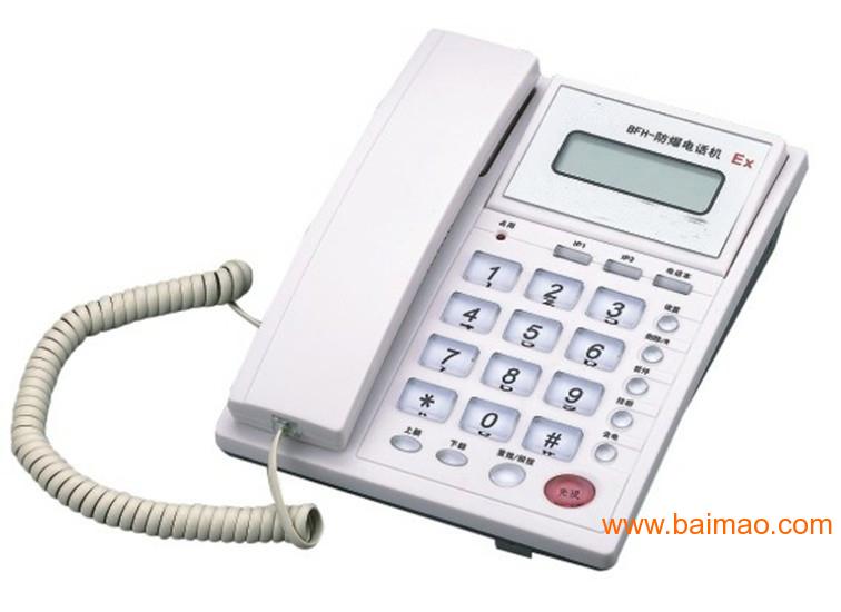 BFH(BHE-1A)防爆电话机优惠价格
