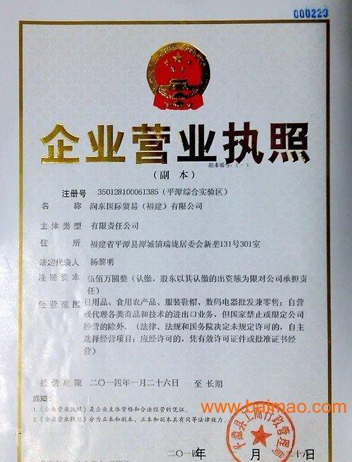 批发经营部可以是营业执照名字吗