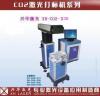 深圳激光 激光设备 激光打标机