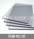 **销售防静电有机玻璃板，PC板,PVC板