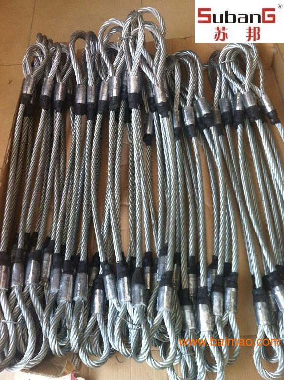江苏苏邦索具绳带有限公司生产压制钢丝绳索具,环形钢丝绳索具,双环