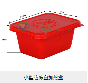 PP环保自加热餐盒定做_一次性塑料自热饭盒厂家