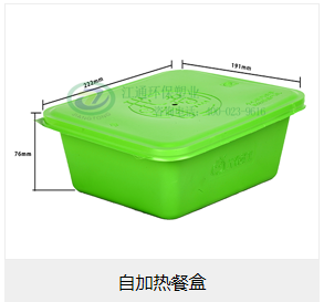 PP环保自加热餐盒定做_一次性塑料自热饭盒厂家