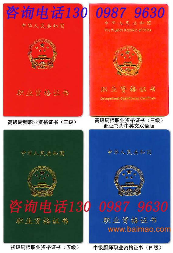 黑龙江省人力资源和社会保障厅证办理13009879