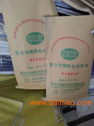 郑州惠济区华荣公司供应高粘结抗裂性强的瓷砖粘结剂