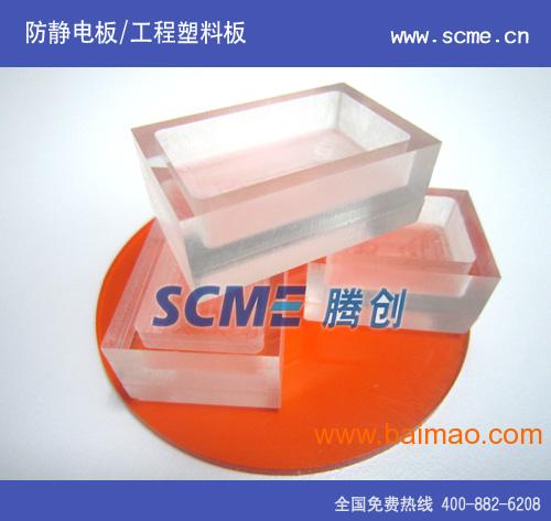 2014/防静电有机玻璃板/颜色多选/厚度2-20