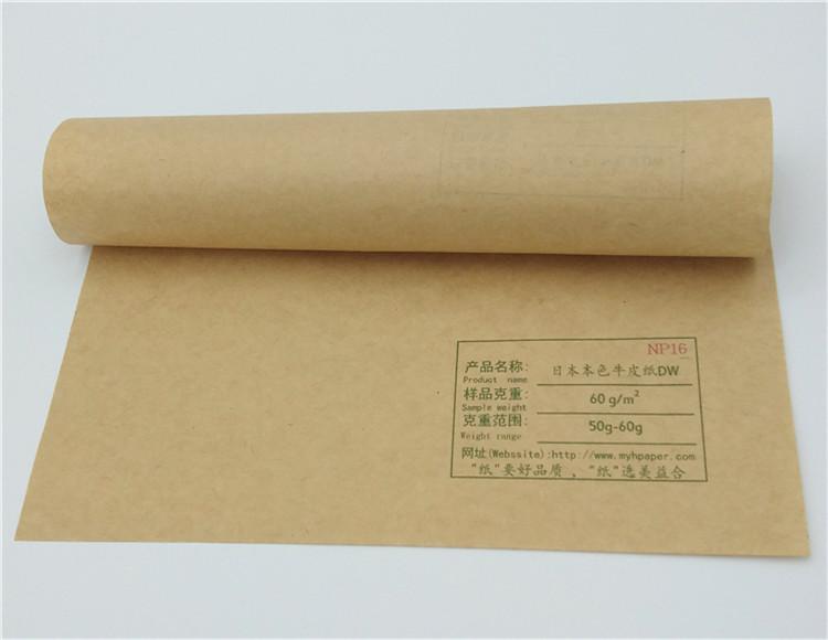 日本食品牛皮纸 食品袋包装纸 茶叶袋纸 进口牛皮纸