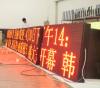 广州单色LED走字屏、LED广告电子屏