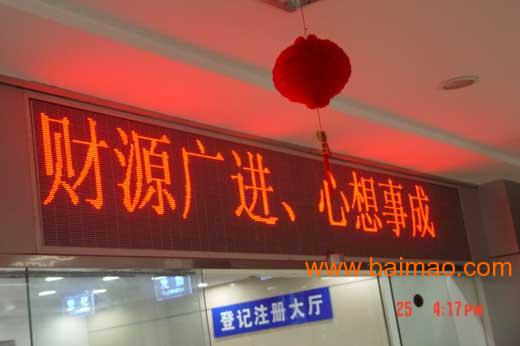 广州电子显示屏供应、番禺新LED电子屏制作