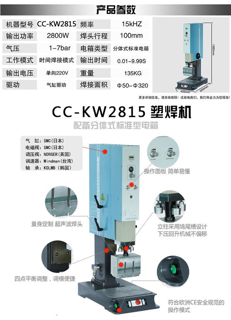 40KHZ超声波焊接机超声波焊机厂家