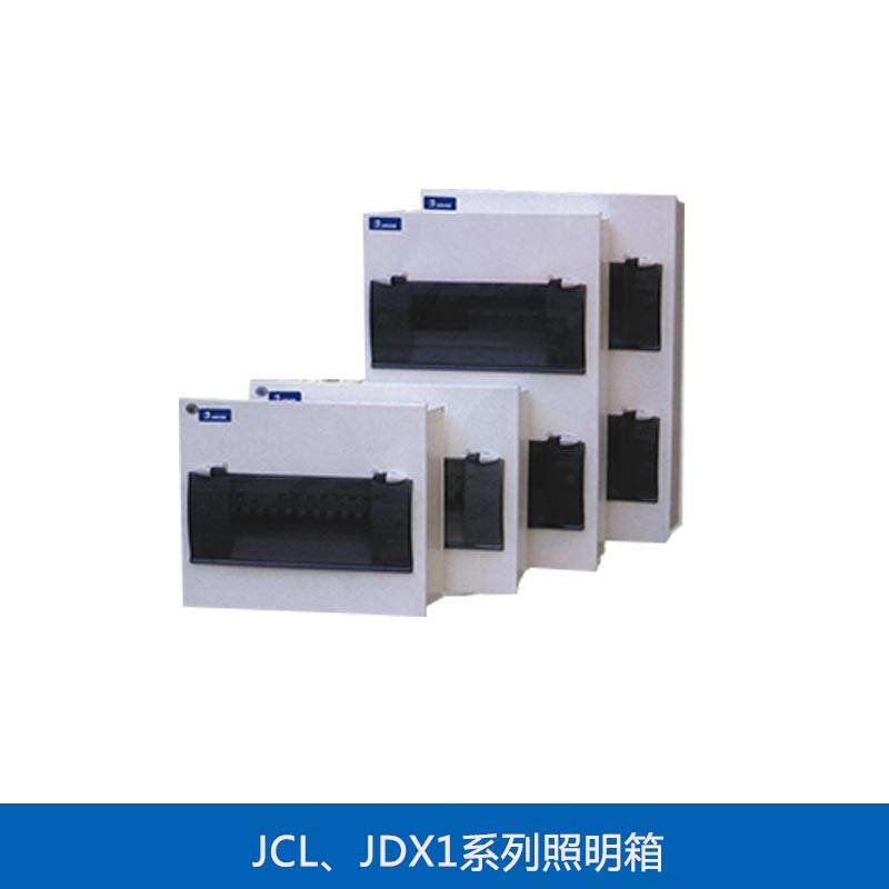 JCL、JDX1系列照明箱