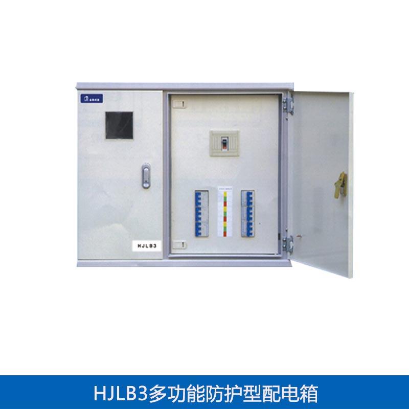 HJLB3防护多功能排骨配电箱