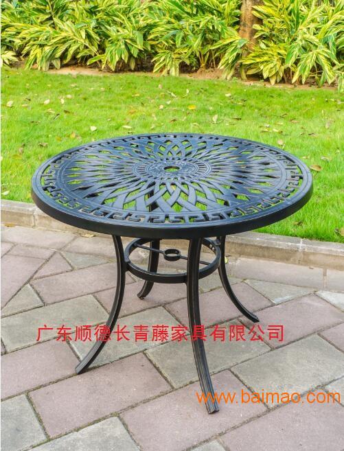 顺德长青藤户外家具/户外铸铝餐椅/铸铝瓷砖桌/圆桌