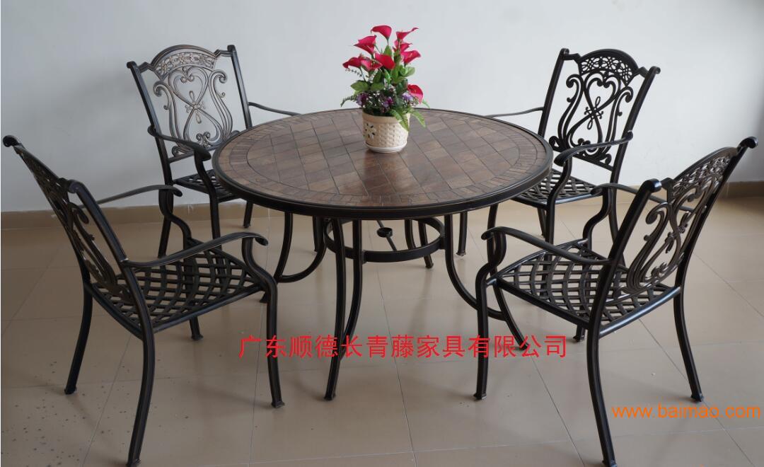 顺德长青藤户外家具/户外铸铝餐椅/铸铝瓷砖桌/圆桌