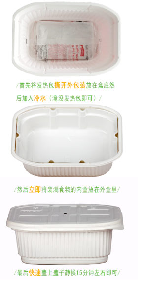 自动加热餐盒使用方法_自热餐盒生产厂家分享