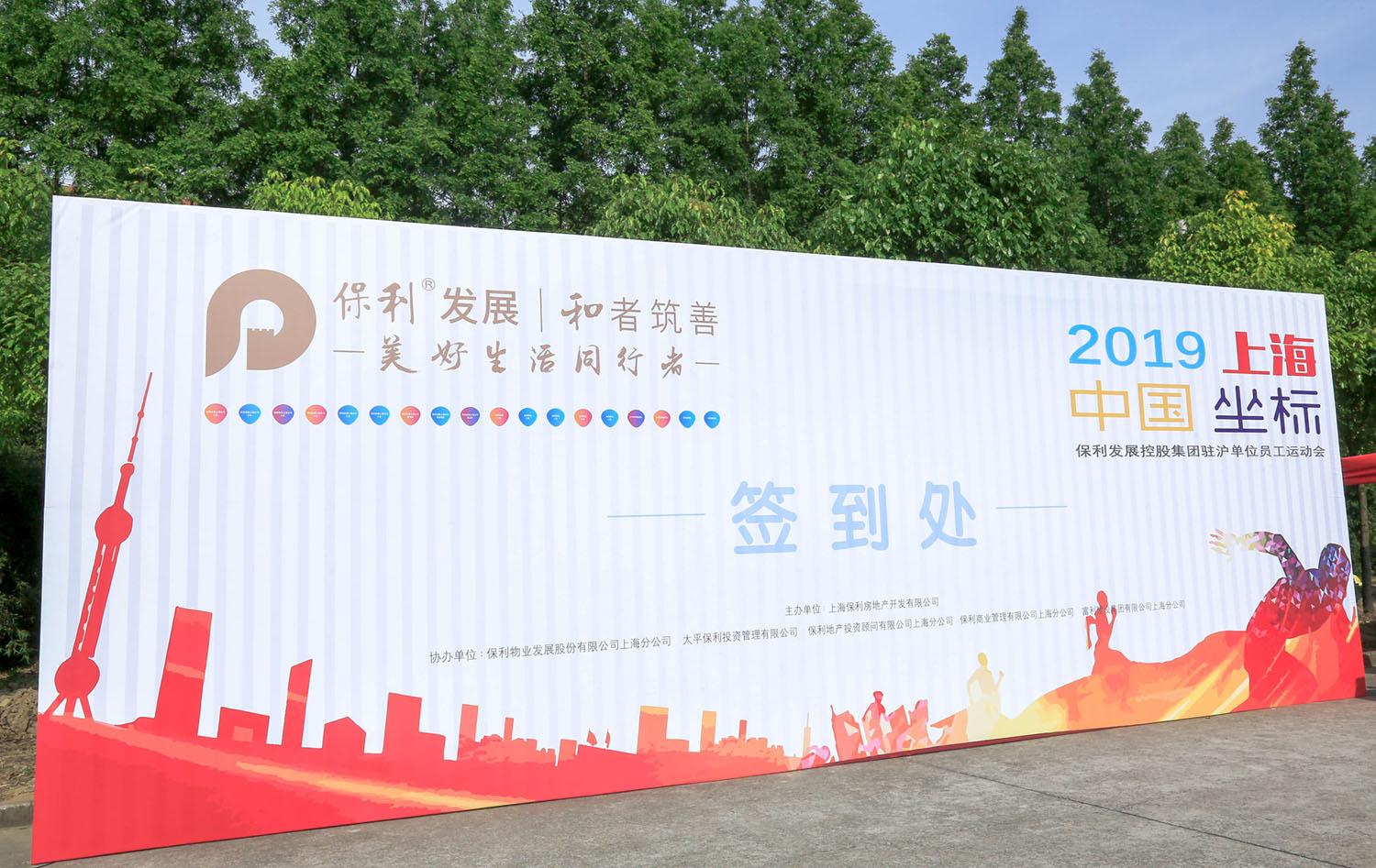 上海企业嘉年华多机位云摄影 保利驻沪人员运动会摄