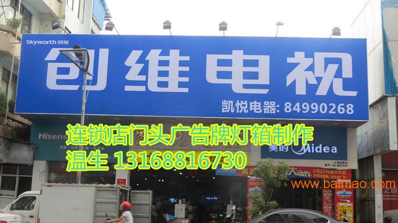 广州户外广告制作安装，楼外墙广告制作，楼顶广告制作