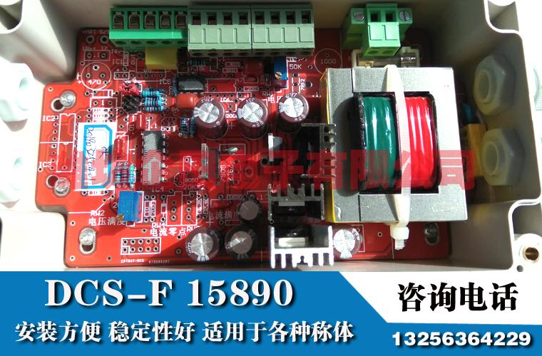 DCS-F15890多功能信号调理器 FDV-F放