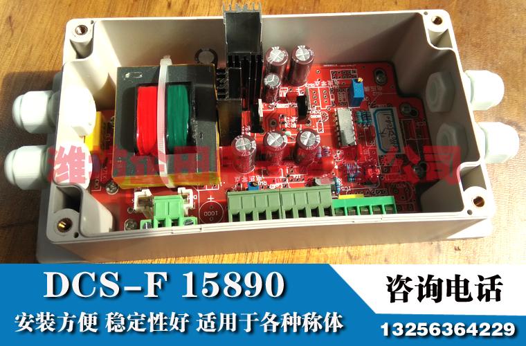 DCS-F15890多功能信号调理器 FDV-F放