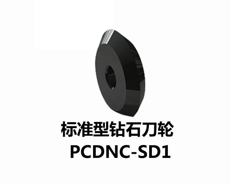标准型钻石刀轮   PCDNC-SD1