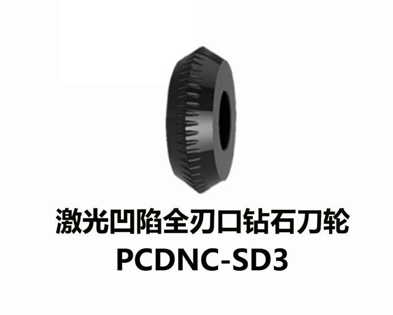激光凹陷**刃口钻石刀轮 PCDNC-SD3