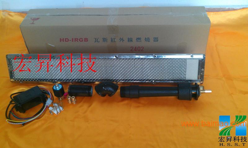 HD-2402#红外线瓦斯燃烧器 瓦斯炉头