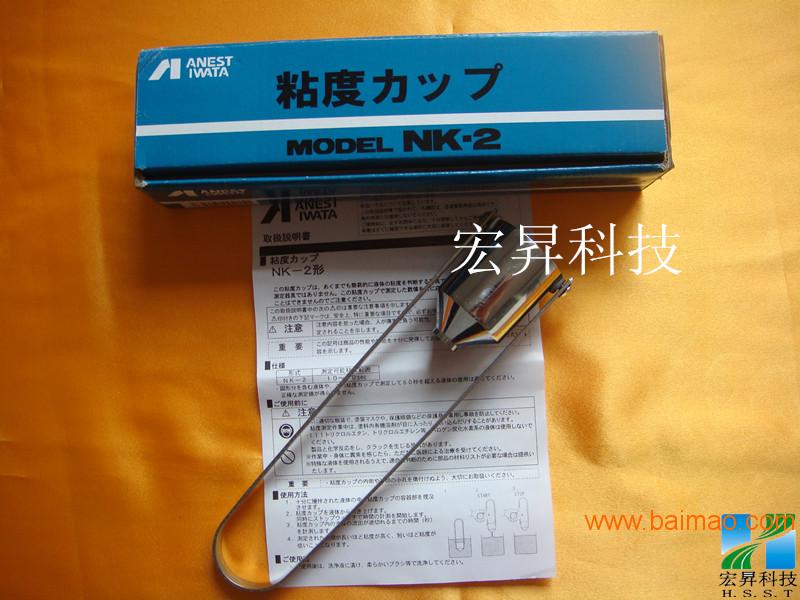 NK-2日本岩田粘度杯涂料粘度计量杯**粘度测量仪