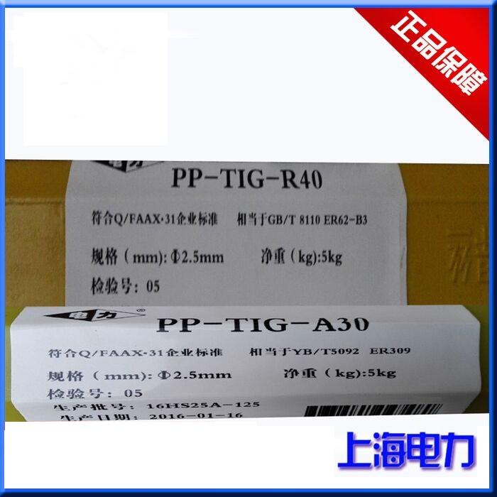 电力牌PP-TIG-A34/ER347不锈钢焊丝
