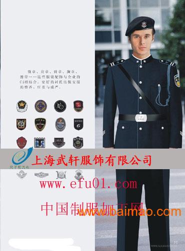 保安服冬装,上海保安服,保安制服,保安西装