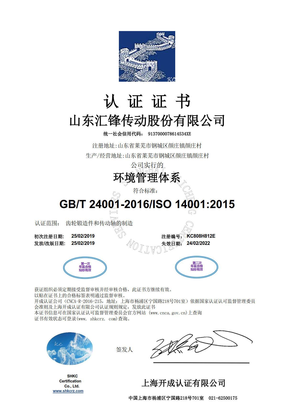泰安市ISO14001认证的含义及认证标准