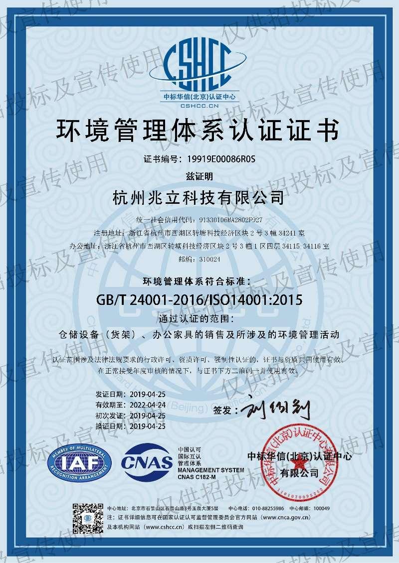 泰安市ISO14001认证的含义及认证标准