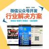 潍坊微信三级分销商城制作公司|微信商城开发
