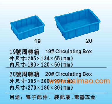 PE料塑料小箱 常用塑料小箱 20号塑料小箱