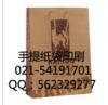 上海包装袋印刷厂家生产外贸纸袋,牛皮纸袋印刷定做